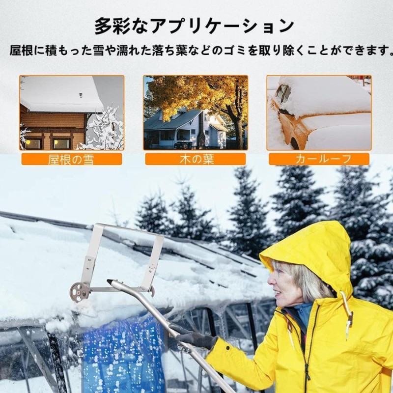 雪降ろし棒 屋根 スノーダンプ 屋根雪かき 雪下ろし 道具アルミ 組立式