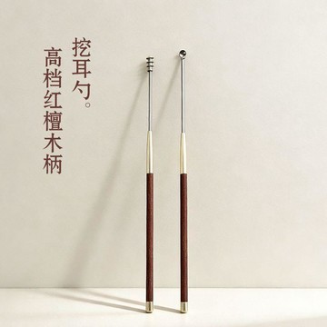 高檔紅檀木柄挖耳勺老式圓窩勺掏耳勺採耳工具耳挖勺掏耳神器高級