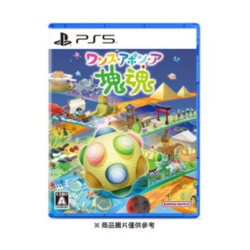 PS5 從前從前有個塊魂 中文版 台灣公司貨