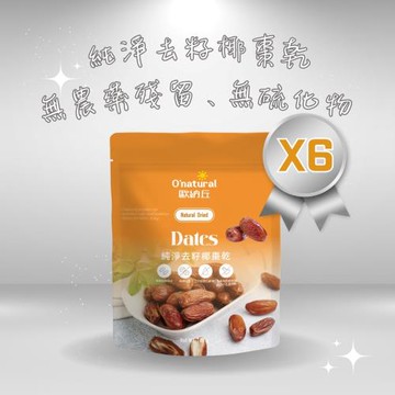 (買3送3)【Onatural 歐納丘】 純淨去籽椰棗乾 100g*共6袋