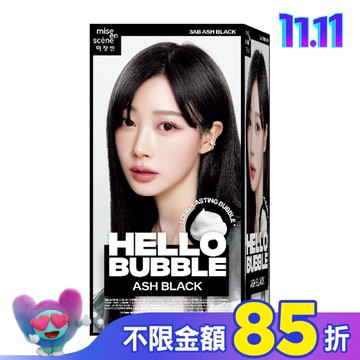魅尚萱 HELLO BUBBLE泡沫染髮劑 3AB 迷霧黑