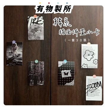 有物🧺 現貨 日韓 牆面裝飾小卡套組 生活 文藝 卡片 宿舍 租屋 改造 房間 打卡牆 牆面裝飾 打卡牆 遮醜 居家佈置