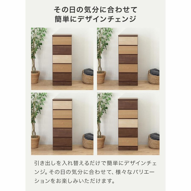 チェスト タンス 整理たんす おしゃれ 完成品 幅40cm5段 北欧風 スリムチェスト ハイチェスト 衣類収納 木製 国産品 日本製 マルチカラー |  LINEブランドカタログ