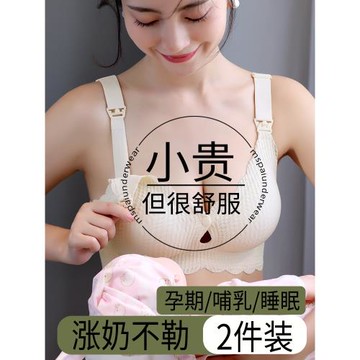 孕婦哺乳內衣孕期專用產后兩用喂奶文胸聚攏收副乳防下垂大碼胸罩
