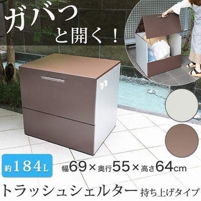 屋外用ゴミ箱 ゴミステーション ごみ箱 ゴミストッカー 屋外 約幅100cm 大型 大容量 屋外ストッカー 大型 おしゃれ Adch0007 レトロ おしゃれ雑貨家具のプリズム 通販 レトロおしゃれ雑貨家具のプリズム屋外用ゴミ箱 ゴミステーション ごみ箱 ゴミストッカー 屋外 約幅