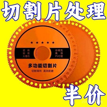 🔥臺灣出貨🔥複閤多功能切割片瓷磚巖闆大理石彩鋼瓦鐵皮金屬角磨機釺焊幹切片 玻璃 磁磚 砂輪片 鋸片 大理石 巖闆 砂輪