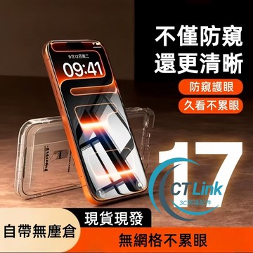 滿版 頂配貼膜神器 玻璃貼 適用於 iPhone 17 16無塵倉 11 12 13 14 15 Pro Max 保護貼