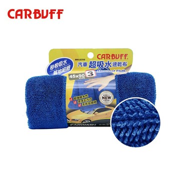 CARBUFF 3汽車超吸水速乾布 MH-8350 45x90cm