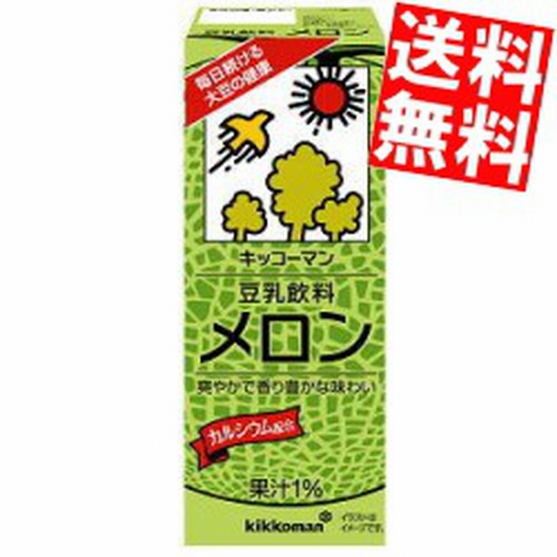 送料無料】紀文(キッコーマン) 豆乳飲料 メロン 200ml紙パック 18本入[のしOK]big_dr 通販 LINEポイント最大4.0%GET |  LINEショッピング