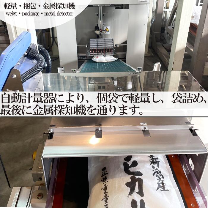 新潟米 令和５年産 新潟米 新潟産オリジナルブレンド米 「当店イチオシ」 25kg （10kg×2袋 5kg×1袋） お米マイスター 特選新潟米100％ オリジナルブレンド米