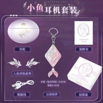 🌞包包優選寶藏品🌟🌟二次元戀與遊戲秦之之耳夾式無線藍牙耳機深空動漫周邊骨傳導耳機🌞