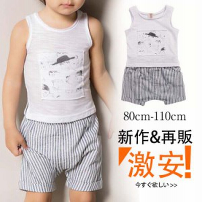 男の子 2点セット タンクトップ ショートパンツ 可愛い タンクトップ Tシャツ ノースリーブ ショートパンツ 子供服 子供 キッズ ジュニア 通販 Lineポイント最大1 0 Get Lineショッピング