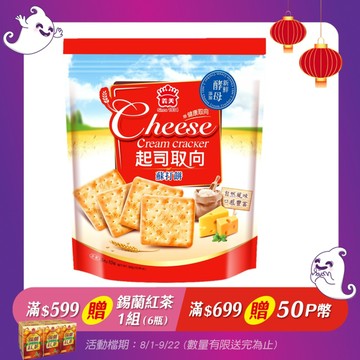 義美起司取向蘇打餅乾(袋裝)300g