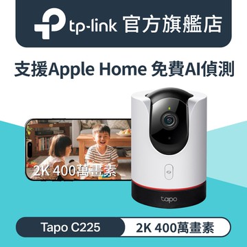 TP-Link Tapo C225 AI智慧無線網路攝影機 監視器 IP CAM(真2K/400萬畫素/全彩夜視/360旋轉式/Wi-Fi)