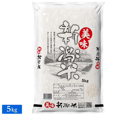 令和5年産 新潟県産 美味新潟米 5kg(1袋)