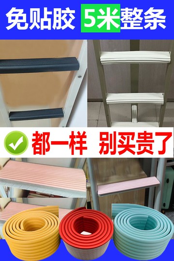 宿舍上鋪樓梯腳踏墊寢室防滑海綿爬梯泡沫防撞條上下鋪梯子踩腳墊