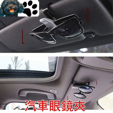 【台灣賣家】 汽車眼鏡夾 汽車眼鏡架 眼鏡夾 汽車車用眼鏡 票據夾 汽機車用品