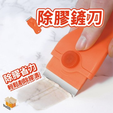 【台灣現貨】除膠鏟刀 除膠 刮刀 手持鏟刀 殘膠鏟除 手機螢幕 除膠刀 螢幕除膠刀 迷你手持刀 清潔
