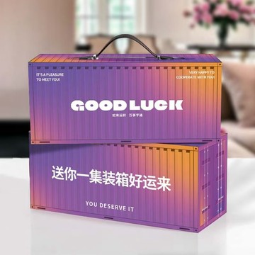 集裝箱禮盒 生日/情人節/紀念日禮物盒 節慶送禮首選 創意貨櫃造型 可客製化禮盒 禮品包裝盒 包裝盒