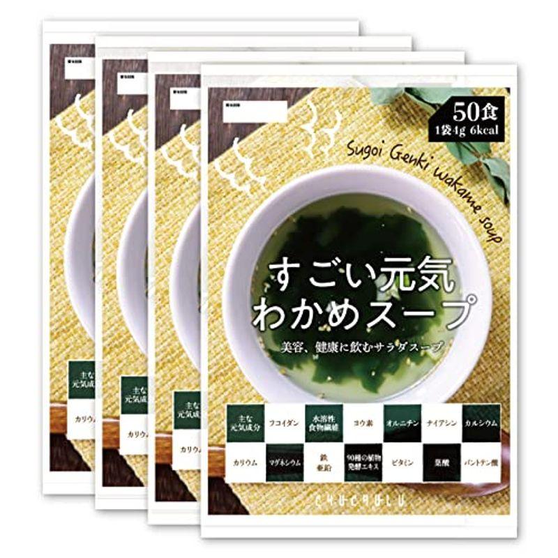 ぷるるん姫 元気わかめスープ200食セット 非常食
