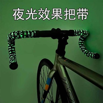 🚲桃園出貨 公路車把帶 夜光 腳踏車把帶 自行車把帶 車把帶 【好評率超99%衕款】公路自行車通用塗鴉夜光把帶加長防滑舒