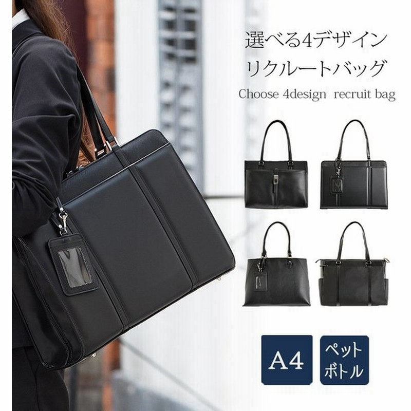 ビジネスバッグ レディース 就活 大容量 トートリクルートバッグ 就職活動 バッグ 転職 軽い オフィス 通勤 女性 黒 ブラック 通学 キャリア リクルート 通販 Lineポイント最大0 5 Get Lineショッピング