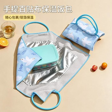 本島💥手提百貼布帶鋁箔保溫自粘布保溫布便當飯盒收納包魔術貼包裹布袋