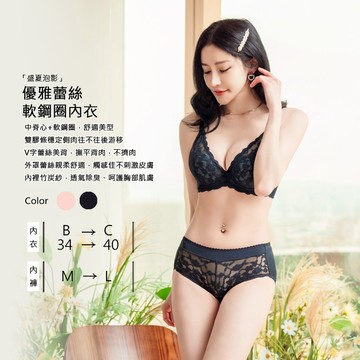 Amorous私密內衣「盛夏泡影」輕柔蕾絲軟鋼圈內衣【A6663】