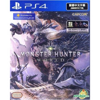 【AS電玩】PS4 魔物獵人 世界  中文版