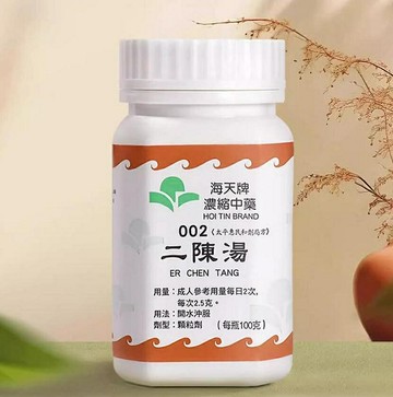 香港代購#正品#香港原裝  海天牌 二陈汤 浓缩 100g 泡水