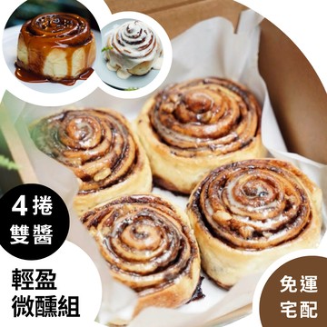 🚚3日內出貨【休習日】4入蜂狂肉桂捲超狂雙醬✨輕盈微醺組★加贈浸泡咖啡包2入