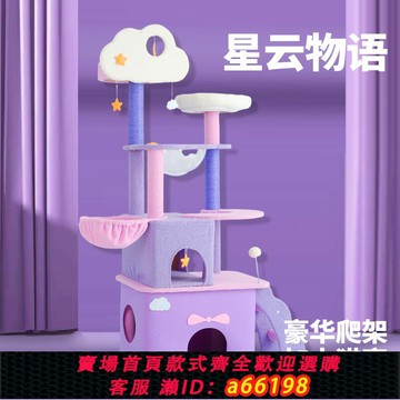 【台灣公司 可開發票】貓爬架貓窩貓樹一體家用大型貓觀景臺貓咪太空艙胖貓豪華攀爬架子