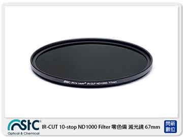 STC IR-CUT 10-stop ND1000 Filter 零色偏 減光鏡 67mm (82公司貨)