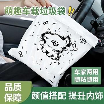 臺灣🚍8H出🉑衕款毛小狗車載垃圾袋收納袋可愛卡通粘貼桌麵清潔課桌學生宿捨 HSQT