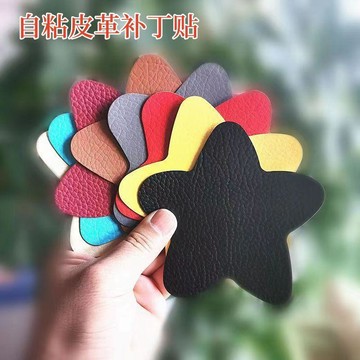 免裁剪 自粘型 皮革 皮質沙發 修補貼 貼皮 沙發 汽車座椅 皮牀  SFGS