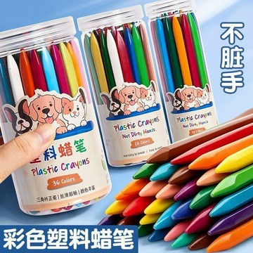 【台灣出貨】【老師推薦】不髒手蠟筆寶寶畫筆幼兒園兒童可水洗不粘手油畫棒rr
