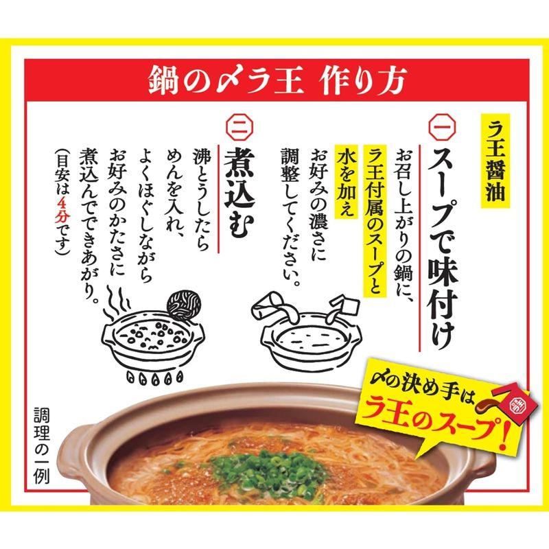 日清食品 日清ラ王 醤油 5食パック (101g×5食)×6個