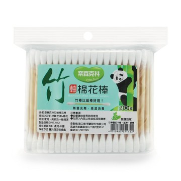 奈森克林竹軸棉花棒(盒裝/袋裝補充包) 200支  *小柚子*