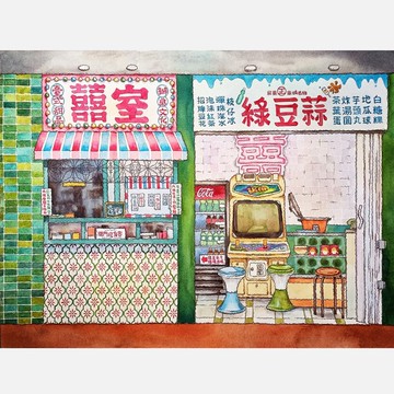 台灣-屏東勝利星村街屋-綠豆蒜-數位微噴懷舊海報