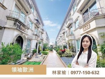 青埔IrisA19捷運領袖歐洲花園雙車美別墅｜桃園市中壢區文興路