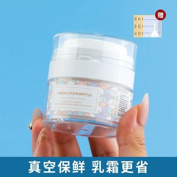 🔥掌櫃推薦🔥 乳液護膚品分裝瓶 真空分裝瓶 旅遊分裝 真空膏霜盒面霜分裝瓶按壓式粉底液乳液化妝品便攜旅行小樣眼霜