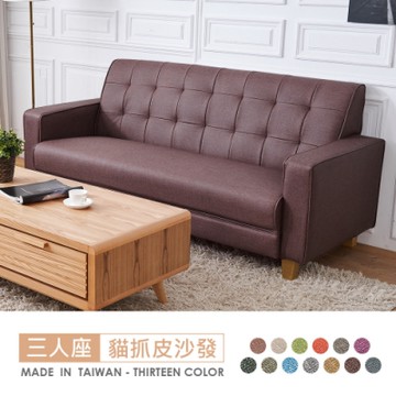 時尚屋 蕭邦三人座透氣貓抓皮沙發/臺製/免運免組