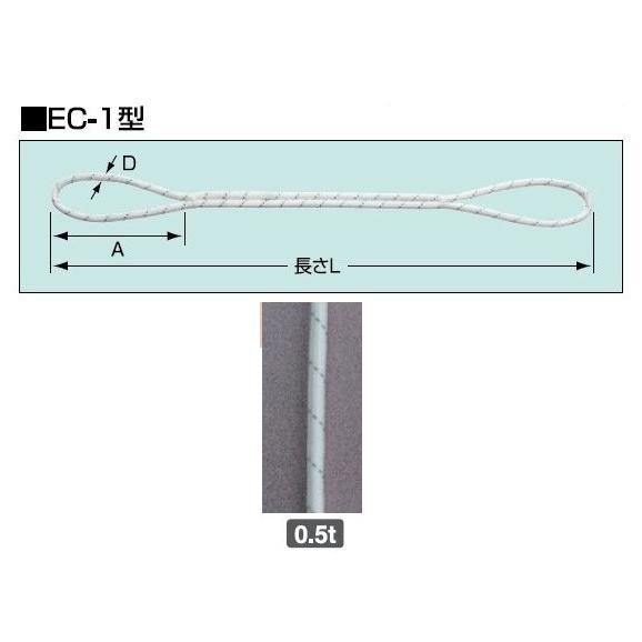 H.H.H./スリーエッチ ポリパワー EC2型 0.5トン用/10m-