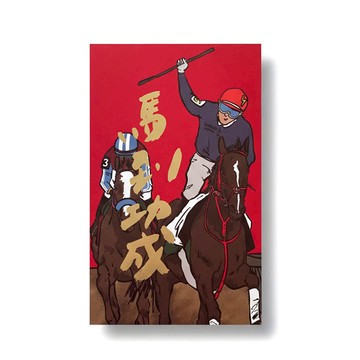 郭公館工作室 ▏手工燙金大春聯-馬到功成