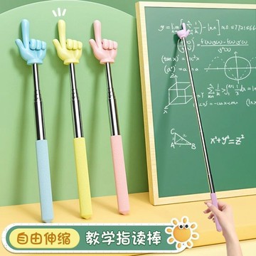 ⚡臺灣有貨12h出⚡指讀棒 老師閱讀手指 可伸縮桿 小手指 兒童閱讀 指讀伸縮敎鞭 手指點讀