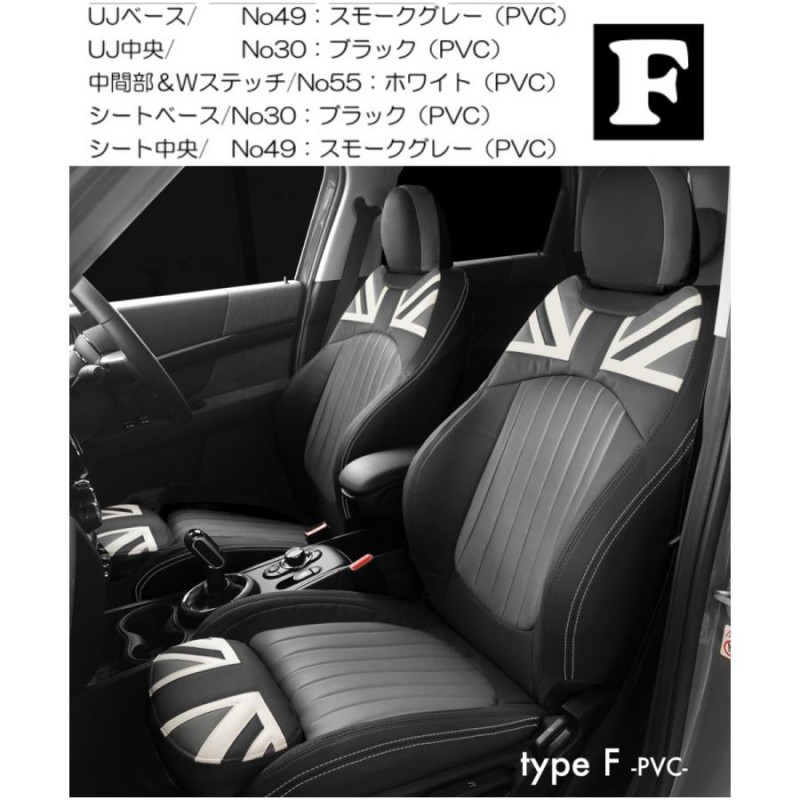 BMW MINI F系 ミニ ミニクーパー CABANA シートカバー パーク
