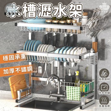 免運 附發票/公司貨 【水槽瀝水架 免運】碗盤瀝水架 不銹鋼瀝水架 廚房收納架 洗碗池收納架 廚房水槽上方置物架 廚房碗碟架工廠直銷 全館八折 售後保障 5zm728