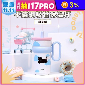 多拿滋系列 不鏽鋼吸管保溫杯 550ml-黑貓歷險記