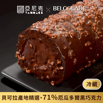 厄瓜多爾脆皮黑巧克力生乳捲