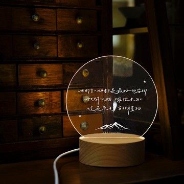 【LIGHTO小夜燈】勒托寫字－相信一切都是最好的安排#24H快速出貨